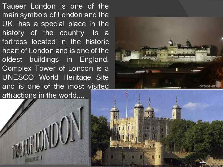 Taueer London is one of the main symbols of London and the UK, has