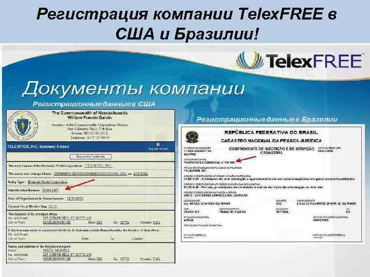 Регистрация компании Telex. FREE в США и Бразилии! 