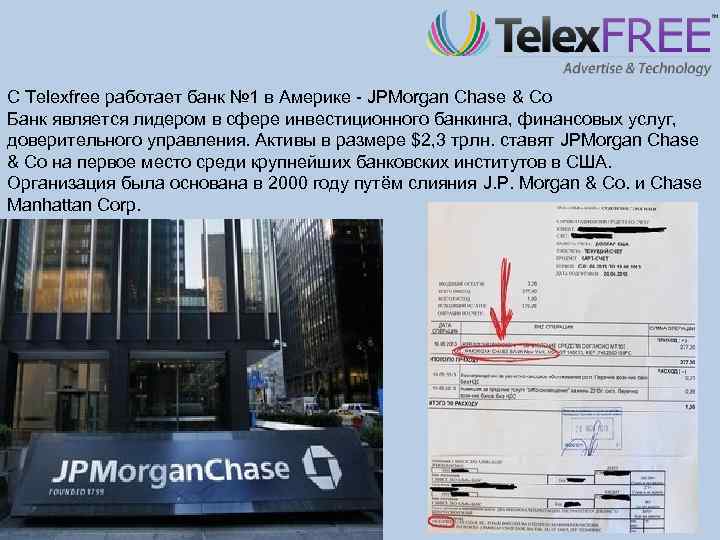 С Telexfree работает банк № 1 в Америке - JPMorgan Chase & Co Банк
