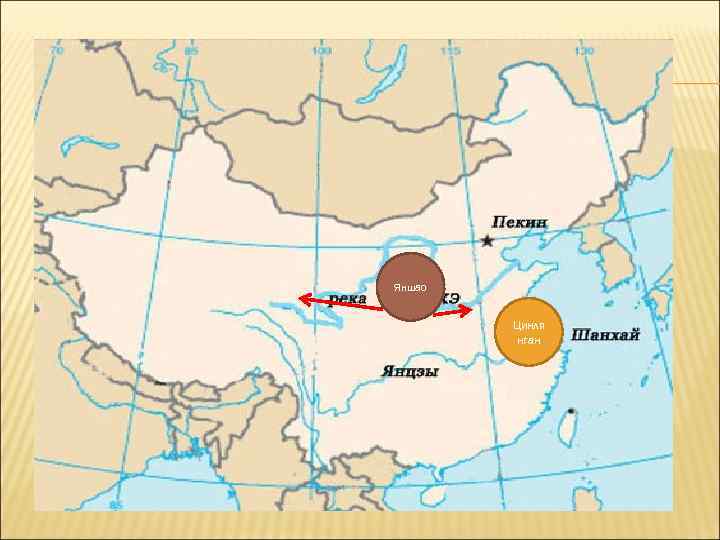 Яншао Цинля нган 