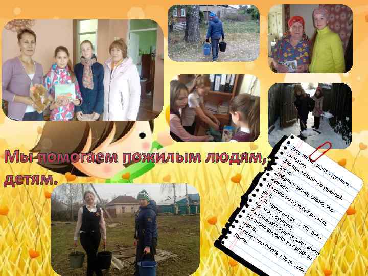 Ес си ть та Эт льне кие ду о как е, люд и. .