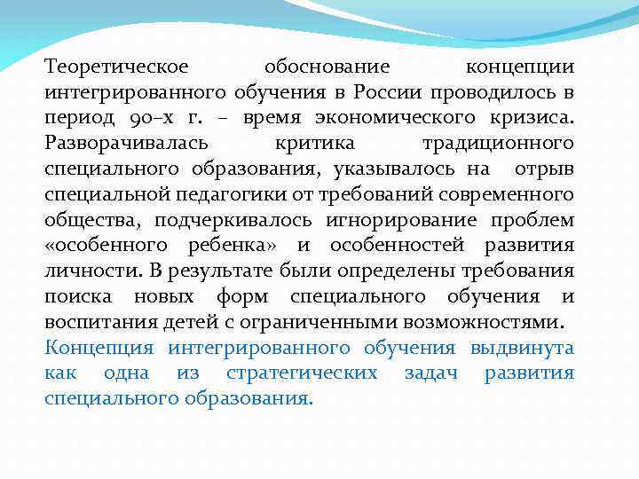 Что такое теоретическое обоснование в проекте