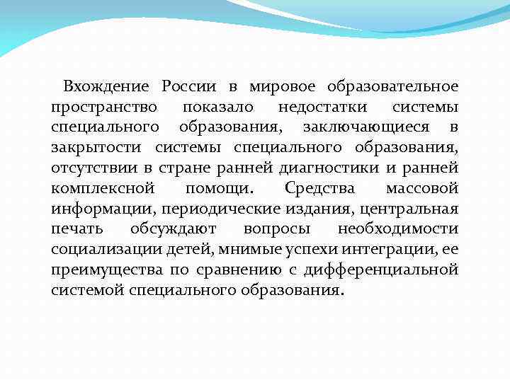 Вхождение россии в мировое сообщество управления проектом год