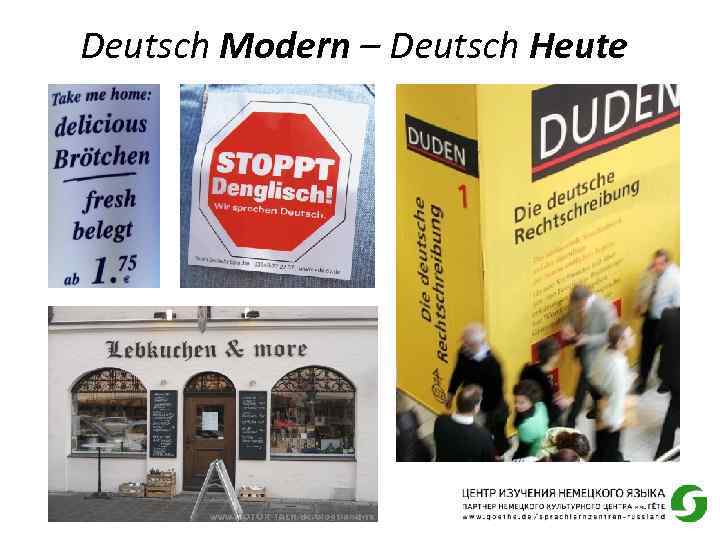 Deutsch Modern – Deutsch Heute 