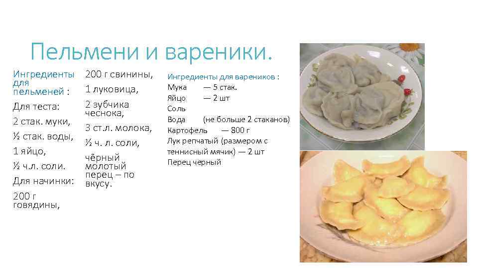 Пельмени мясо картофельные рецепт с фото пошагово
