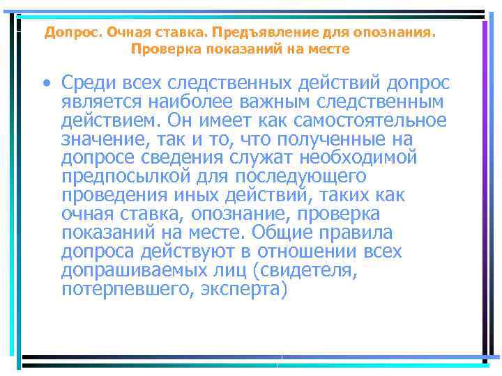 Перечислите случаи при возникновении которых опознание может быть произведено по фотографиям