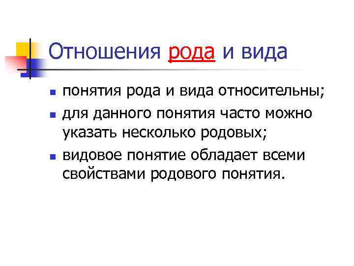 Представляет собой объединение нескольких родов