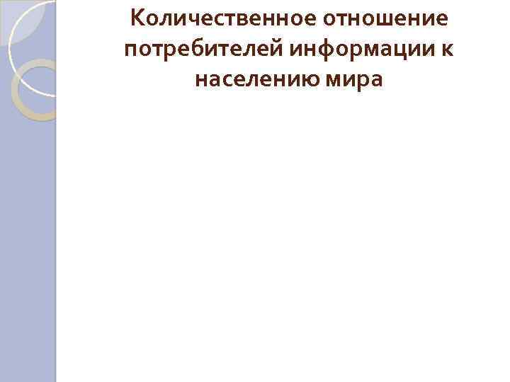 Экономические группировки. Русский язык на постсоветском пространстве. Уровень владения русским языком на постсоветском пространстве. Функционирование русского языка на постсоветском пространстве. Картинка русский язык на постсоветском пространстве.