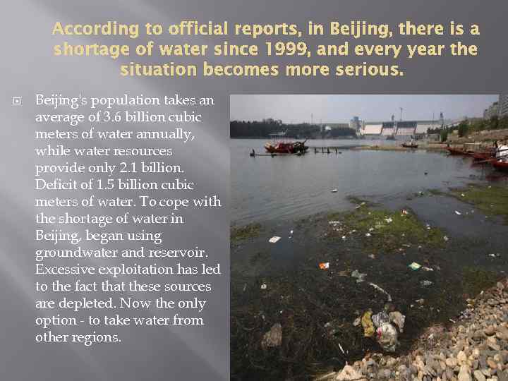 According to official reports, in Beijing, there is a shortage of water since 1999,