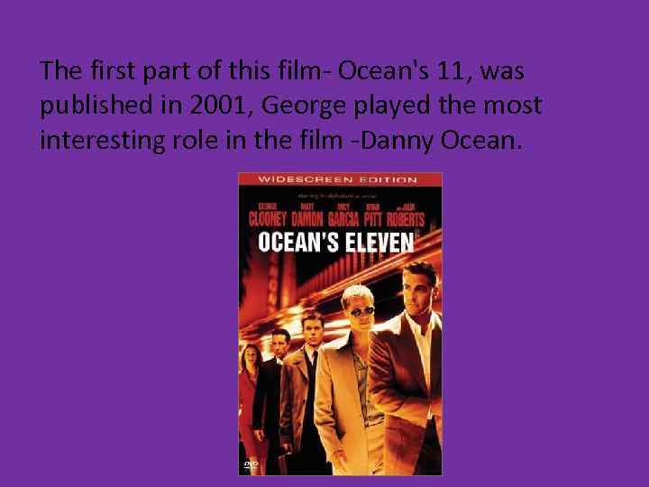 The first part of this film- Ocean's 11, was published in 2001, George played