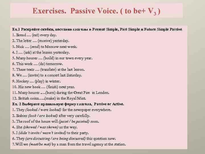 Раскройте скобки употребив пассивный залог. Страдательный залог упражнения. Passive Voice упражнения. Пассивный залог present simple упражнения. Раскройте скобки в пассивном залоге.