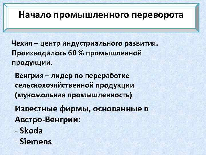 Экономическое развитие венгрии