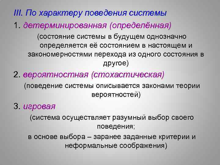 Все связи между явлениями однозначны и детерминированы какая картина мира