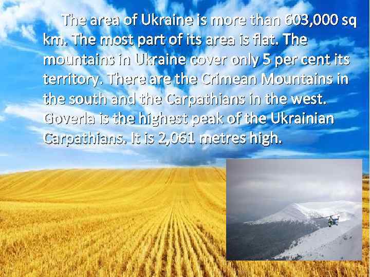 The area of Ukraine is more than 603, 000 sq km. The most part