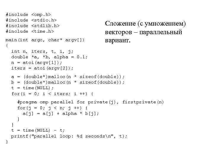 #include <omp. h> <stdio. h> <stdlib. h> <time. h> main(int argc, char* argv[]) {