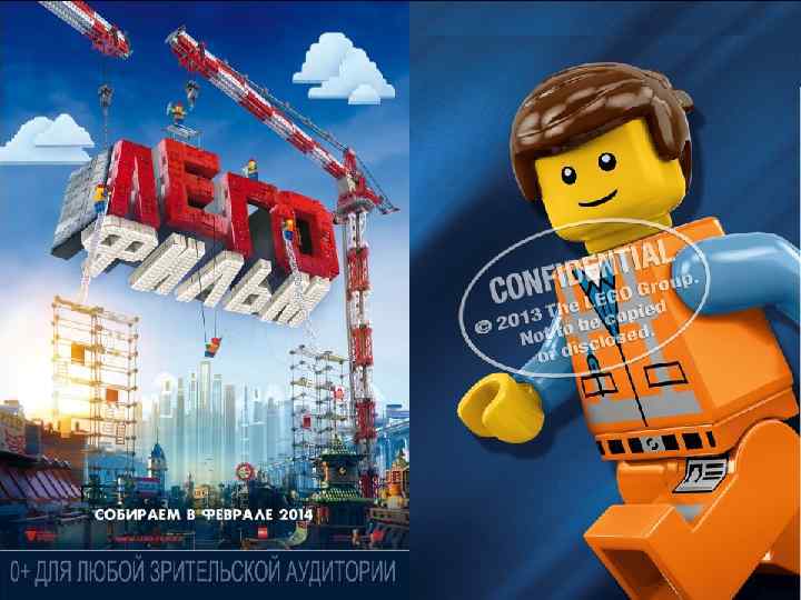 © 2013 The LEGO Group Page 1 