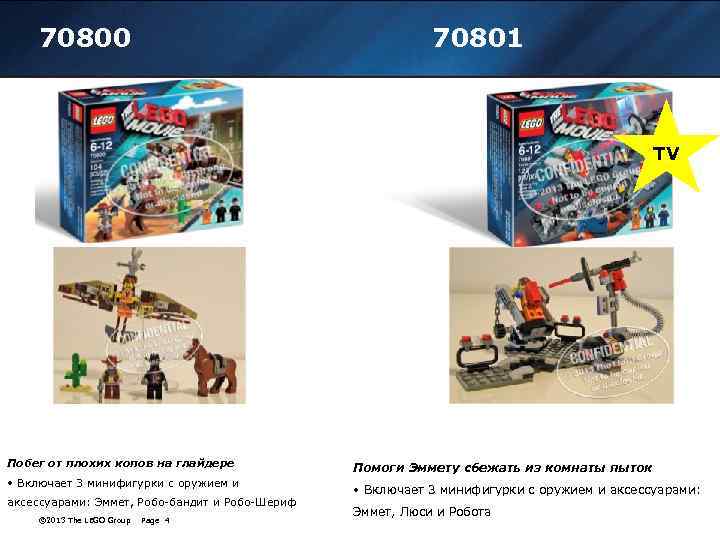 70800 70801 TV Побег от плохих копов на глайдере • Включает 3 минифигурки с