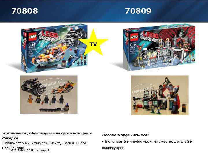 70808 70809 TV Ускользни от робо-спецназа на супер мотоцикле Дикарки Логово Лорда Бизнеса! •