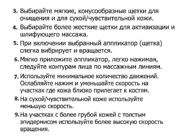 3. 4. 5. 6. 7. 8. 9. 