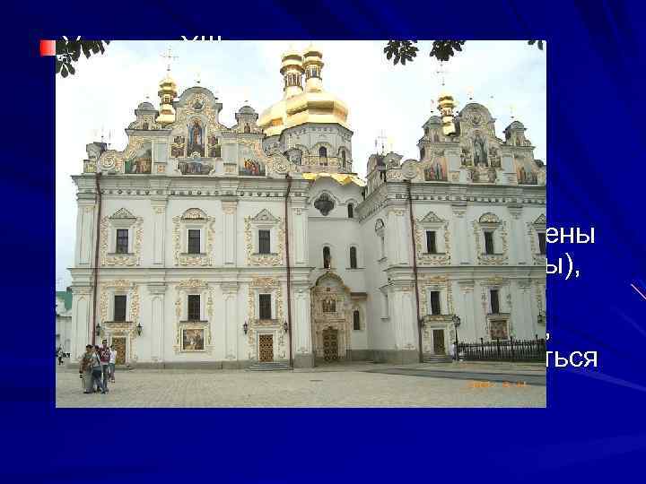 Ученики XIII века проходили коммерческую корреспонденцию, цифирь, учили основные молитвы. Высшим учебным заведением того