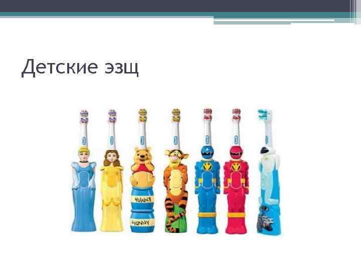 Детские эзщ 