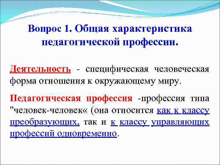 Специфически человеческое