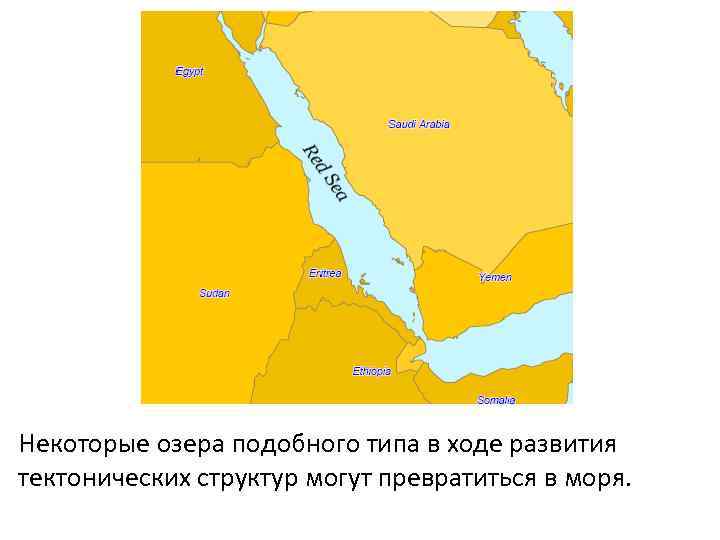 Некоторые озера подобного типа в ходе развития тектонических структур могут превратиться в моря. 