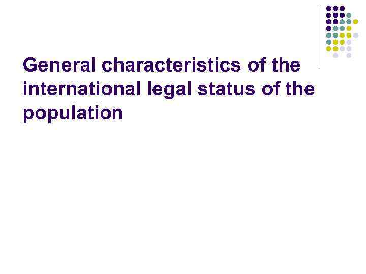 General characteristics of the international legal status of the population 