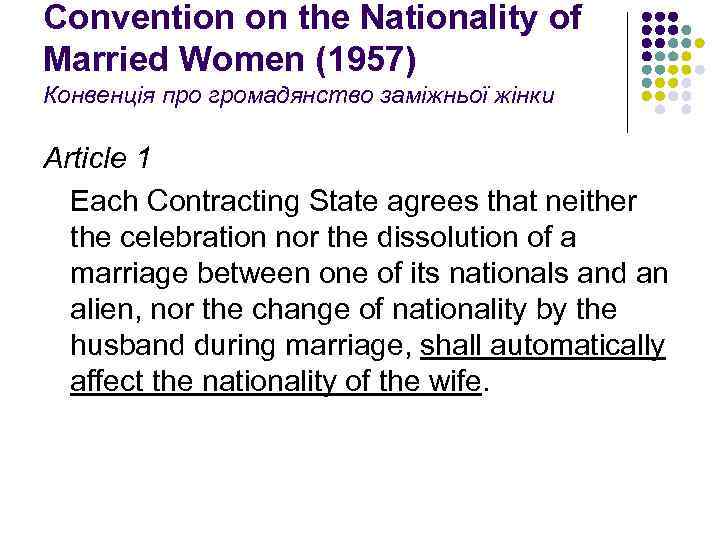 Convention on the Nationality of Married Women (1957) Конвенція про громадянство заміжньої жінки Article