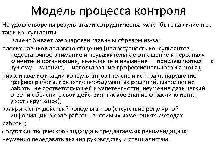 Модели мониторинга