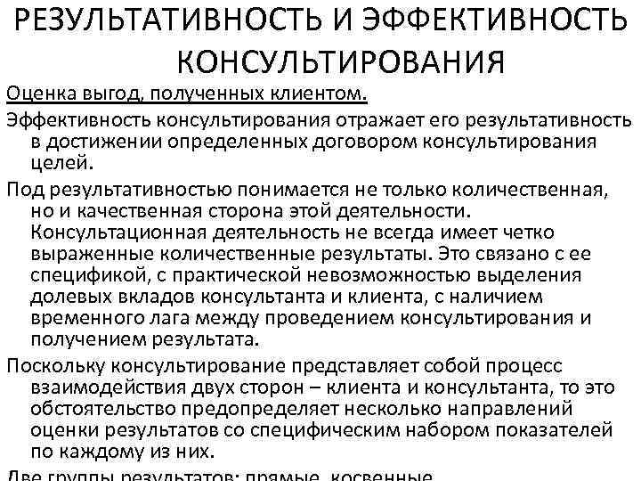 Контроль выполнения консультационного проекта осуществляется