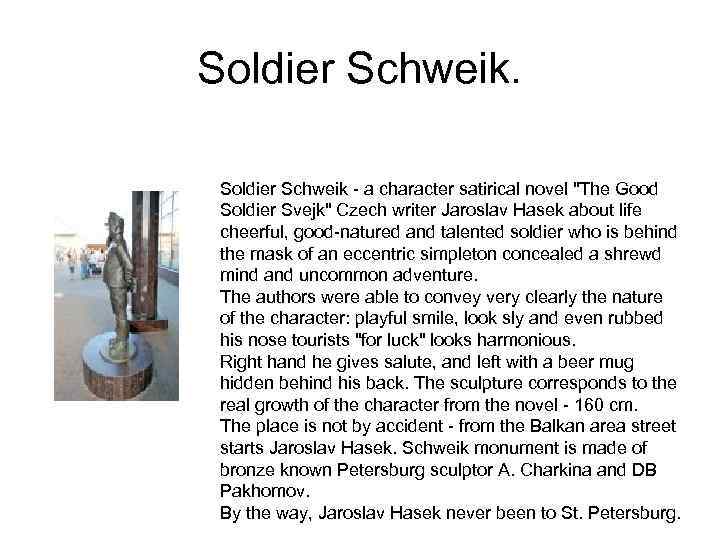 Soldier Schweik - a character satirical novel 