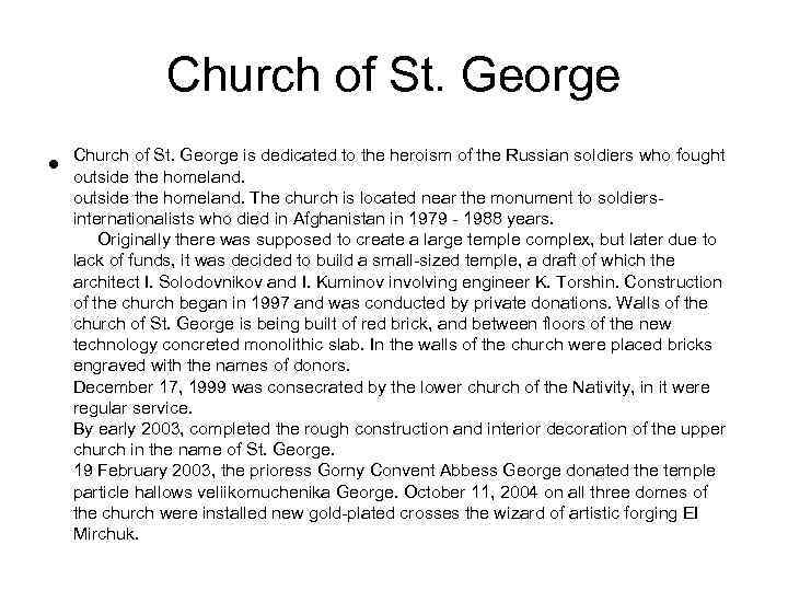 Church of St. George • Church of St. George is dedicated to the heroism