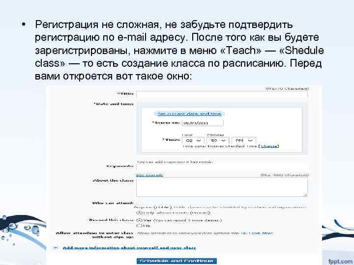  • Регистрация не сложная, не забудьте подтвердить регистрацию по e-mail адресу. После того