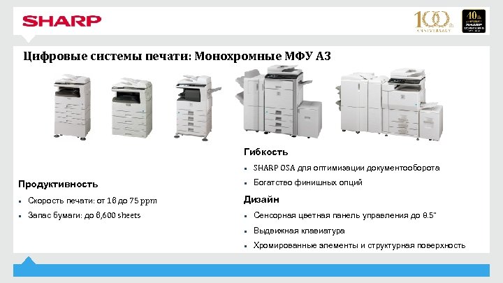 Система печати. Однокомпонентная система печати МФУ. Системы цифровой печати. Тип системы печати однокомпонентная двухкомпонентная. Тип системы печати в МФУ однокомпонентная что означает.