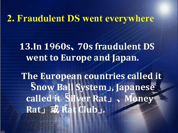2. Fraudulent DS went everywhere 13. In 1960 s、 70 s fraudulent DS went