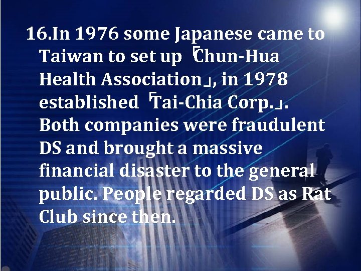 16. In 1976 some Japanese came to Taiwan to set up「 Chun-Hua Health Association」in