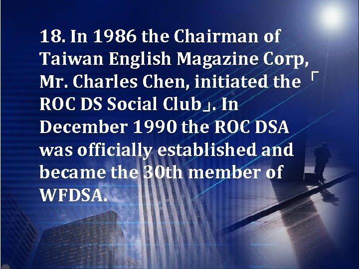 18. In 1986 the Chairman of Taiwan English Magazine Corp, Mr. Charles Chen, initiated