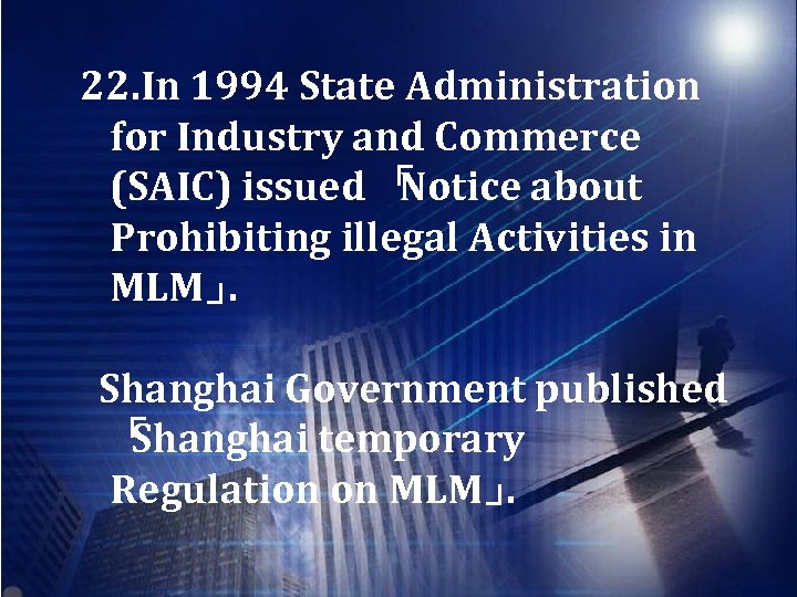 22. In 1994 State Administration for Industry and Commerce (SAIC) issued 「 Notice about