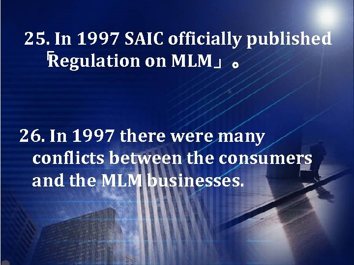 25. In 1997 SAIC officially published 「 Regulation on MLM」。 26. In 1997 there