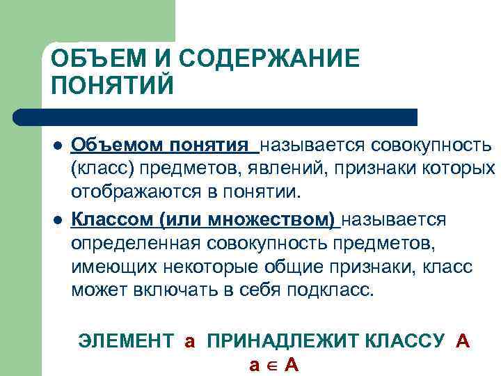 Название совокупности