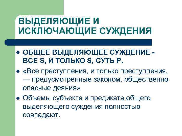 Выделениях из общей собственности. Выделяющие суждения. Общее суждение. Суждение об общей культуре автора. Выделите суждения выражающие с вашей точки зрения суть гностицизма.