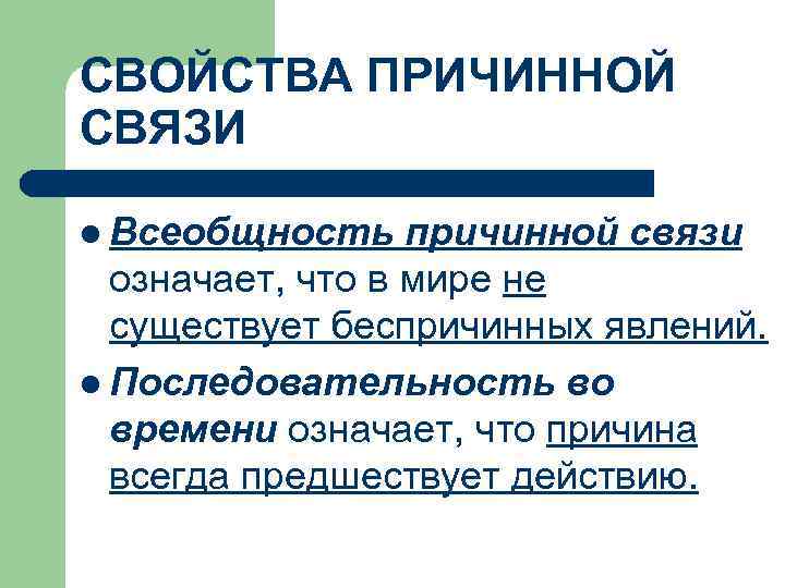 3 принцип всеобщности