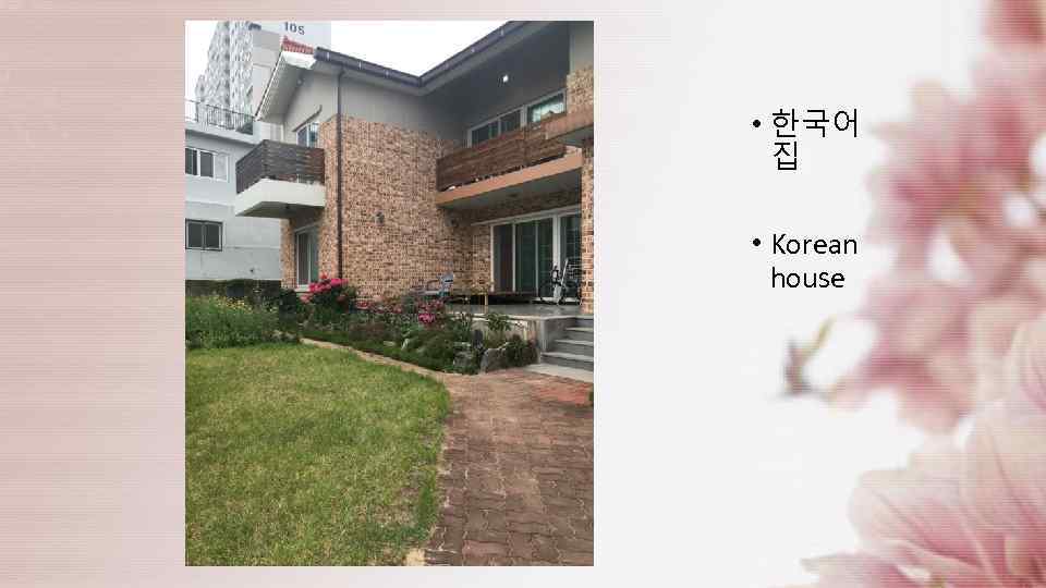  • 한국어 집 • Korean house 