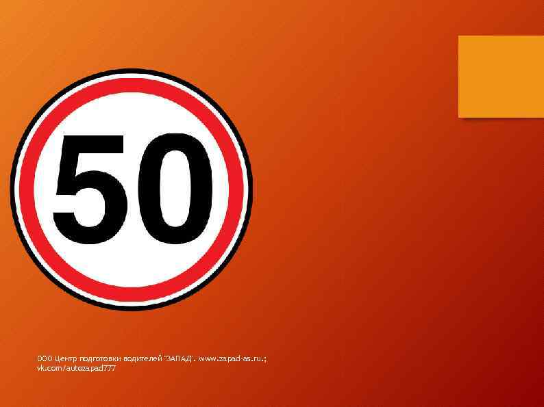 ООО Центр подготовки водителей 