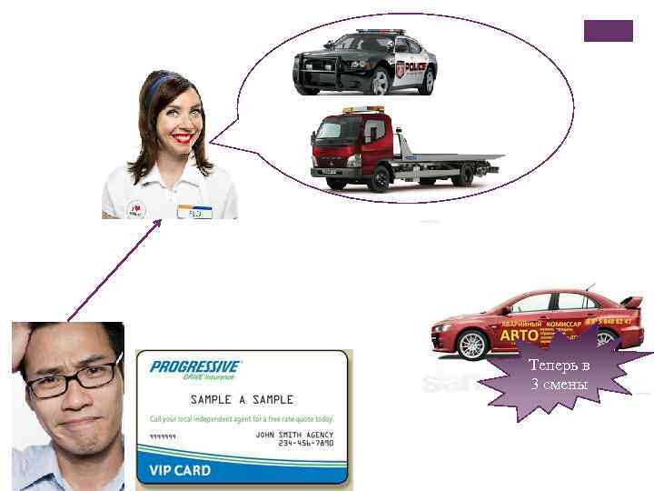 Теперь в 3 смены 