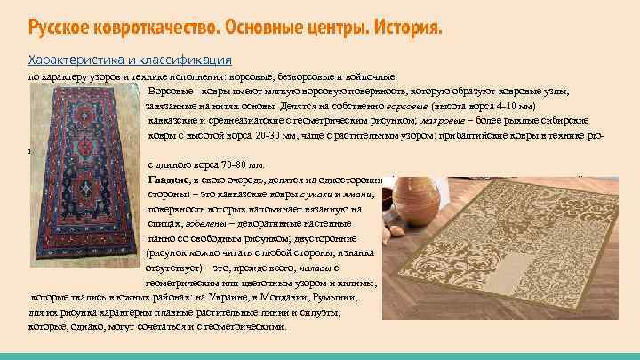 Ковроткачество проект по технологии 5 класс