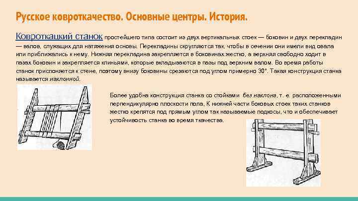 Ковроткачество проект по технологии 5 класс