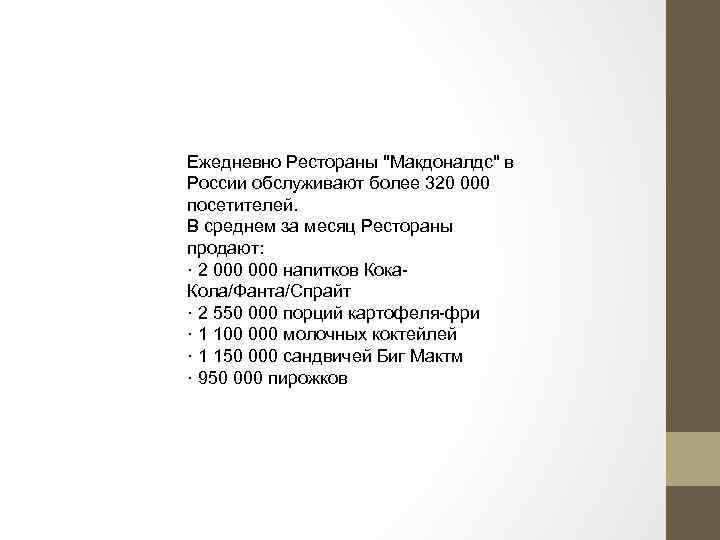 Ежедневно Рестораны 