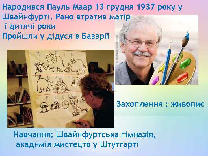 Народився Пауль Маар 13 грудня 1937 року у Швайнфурті. Рано втратив матір і дитячі